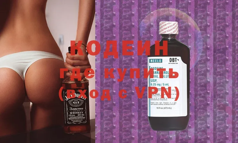 darknet формула  Тавда  Кодеин напиток Lean (лин) 