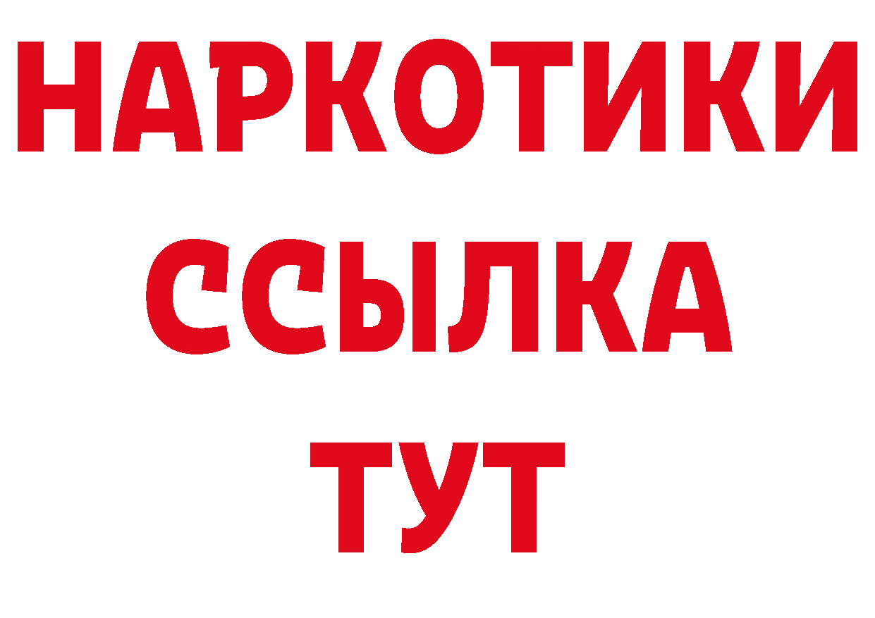 Бутират буратино ТОР нарко площадка блэк спрут Тавда